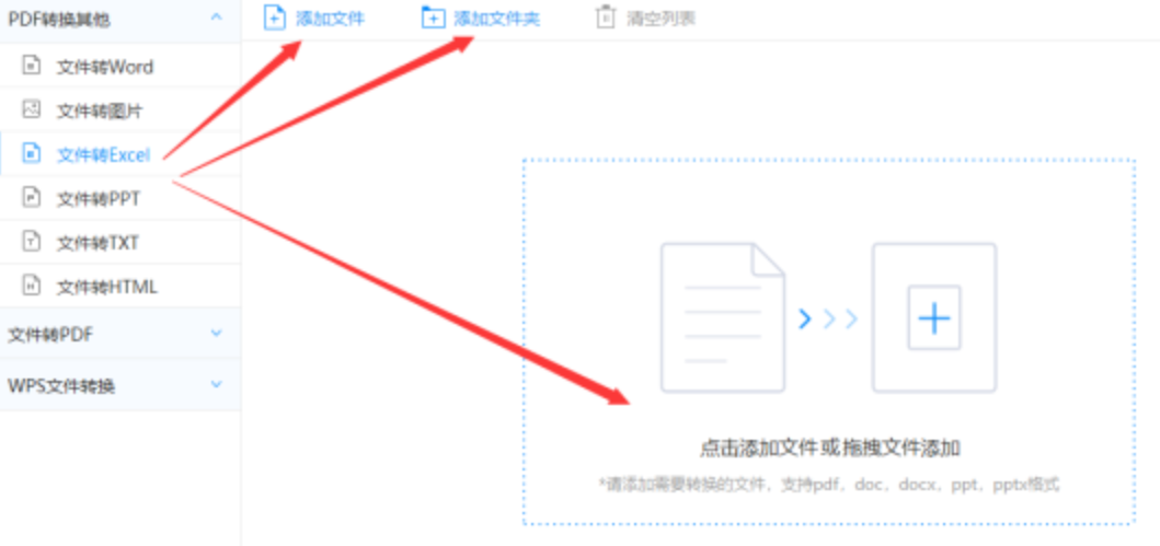 澳门永利老网址登录入口app下载使用讲解 - 选择文件格式